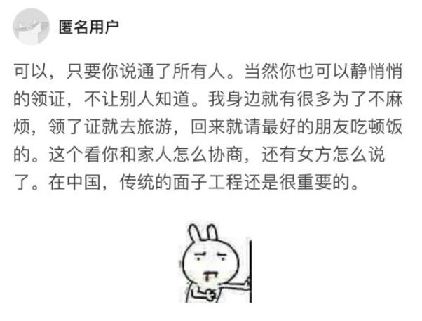 結婚不辦婚禮可以嗎？網友的回答很戳心！  第8張