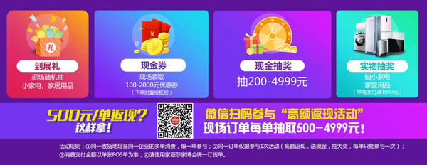 2020年廣州家博會時間已定2月21-23日 琶洲保利世貿(mào)博覽館（免費領(lǐng)票）  第2張