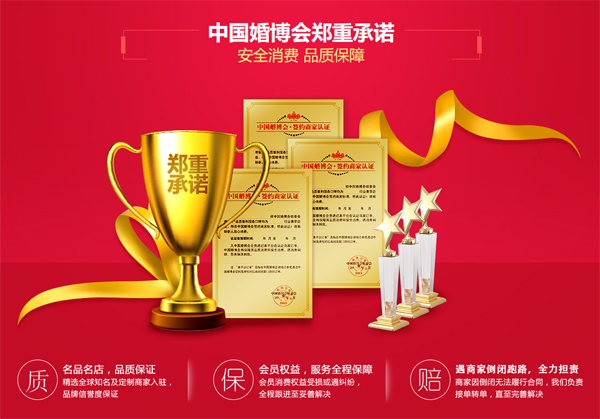過來人的“血淚史”——教你如何解鎖婚博會(huì)展會(huì)最新隱藏玩法  第4張