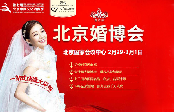 過來人的“血淚史”——教你如何解鎖婚博會(huì)展會(huì)最新隱藏玩法  第1張