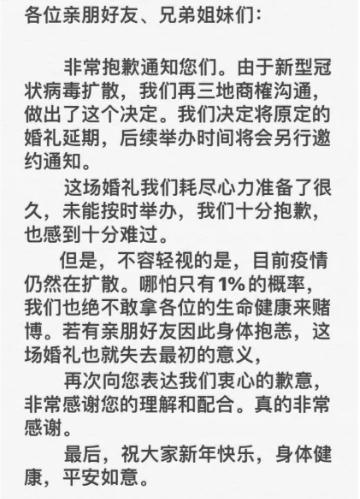 婚禮延期不要怕，記住這6點教你將損失降到最低！  第2張