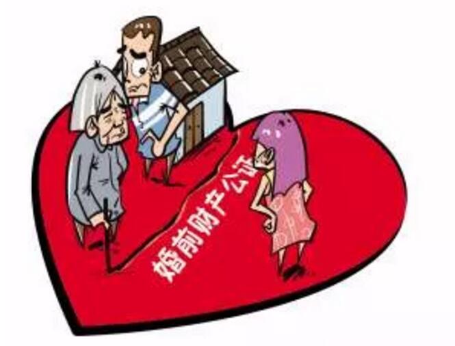 為你好！婚前財產公證一定要辦！  第4張