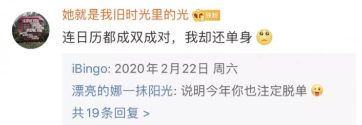快看！錯過了20200202千年一遇的對稱日，2020年還有5個神奇的星期六！  第7張