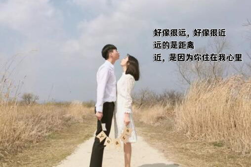 實(shí)用！朋友圈秀恩愛的說說簡單干凈一句話精選集