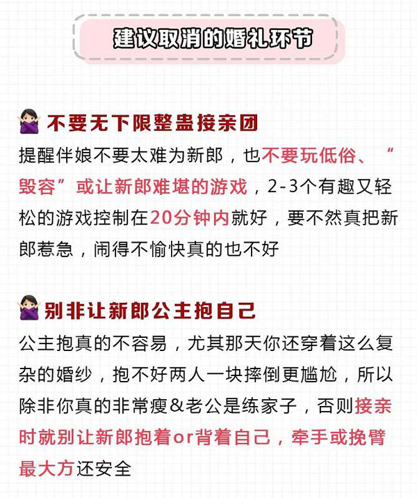  婚禮上最讓人尷尬的16個環節，千萬要避免！建議收藏！！  第5張