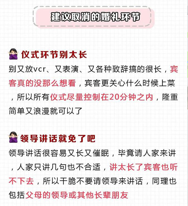  婚禮上最讓人尷尬的16個環節，千萬要避免！建議收藏！！  第7張