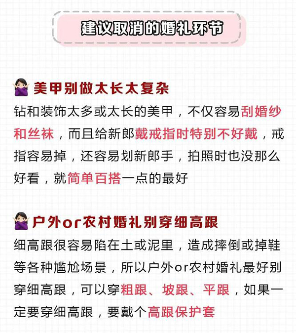  婚禮上最讓人尷尬的16個環節，千萬要避免！建議收藏?。? 第9張