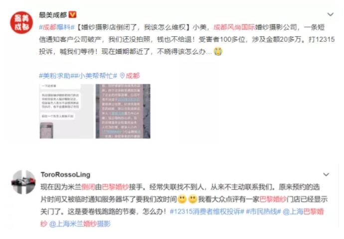 婚博會首屆大聯(lián)展開啟！這些消費者權(quán)益，你都知道嗎？  第2張