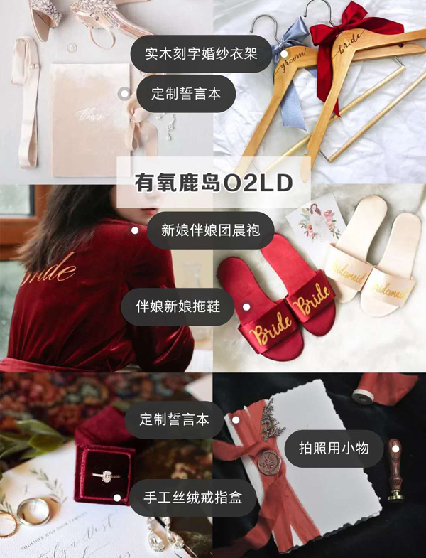 備婚店鋪推薦|8家新娘必逛高顏值備婚店鋪，各類婚品都有  第2張