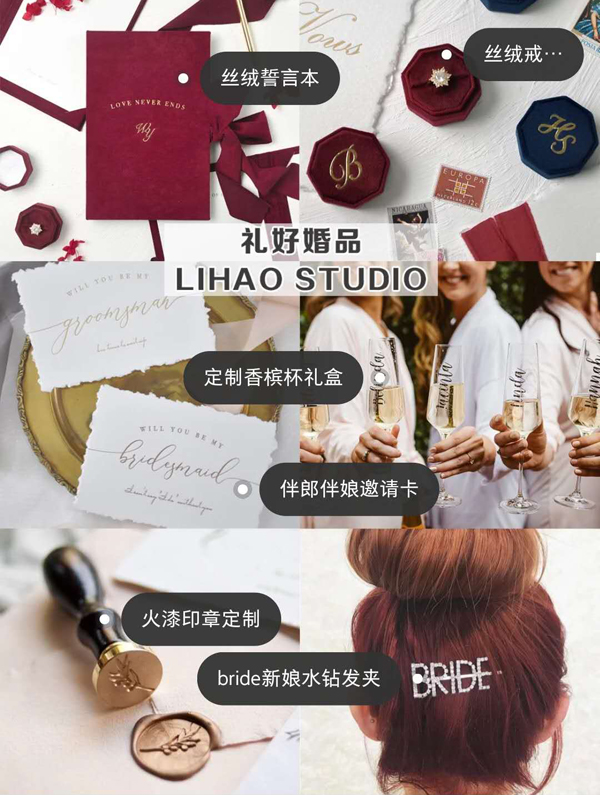 備婚店鋪推薦|8家新娘必逛高顏值備婚店鋪，各類婚品都有  第3張