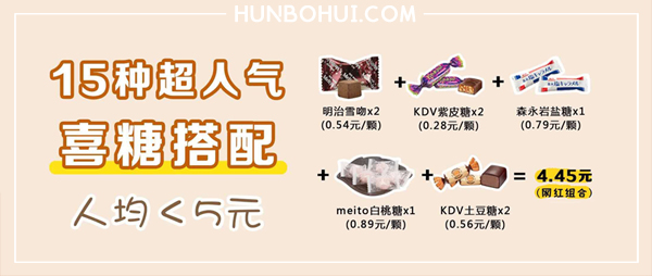 15種超好評的喜糖搭配方案，人均不到5元！  第1張