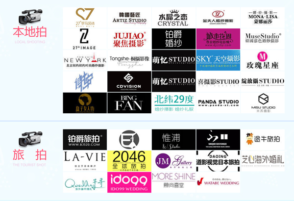 北京婚紗攝影展7月18-19日 北京國家會(huì)議中心舉辦（免費(fèi)領(lǐng)票）  第2張