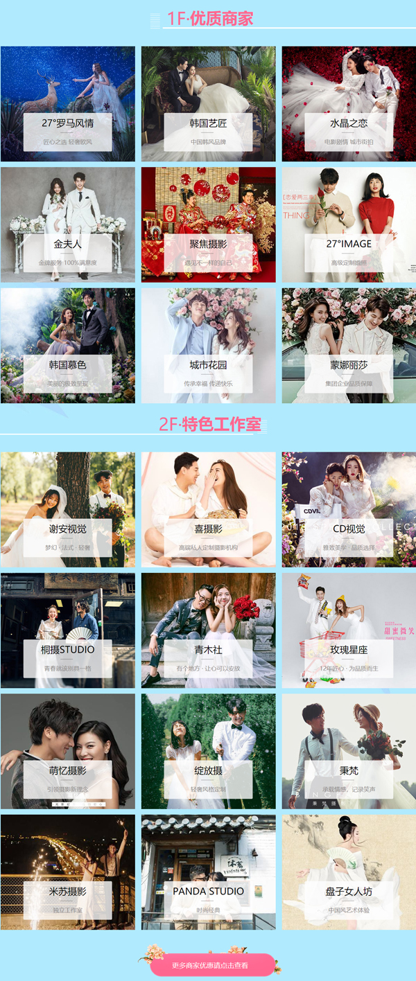 北京婚紗攝影展7月18-19日 北京國家會(huì)議中心舉辦（免費(fèi)領(lǐng)票）  第4張