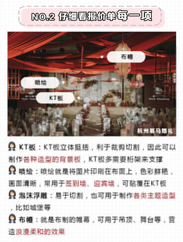  3分鐘教你看懂婚慶報價單，手把手教你砍價  第7張