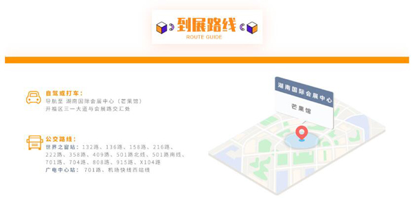 長沙婚博會2020時間表（門票+地址+逛展指南）  第5張