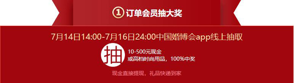 2020成都婚博會7月11-12日（本周末 ）西部國際博覽城震撼開幕，盛宴已備，就等你來！（免費領票處）  第5張
