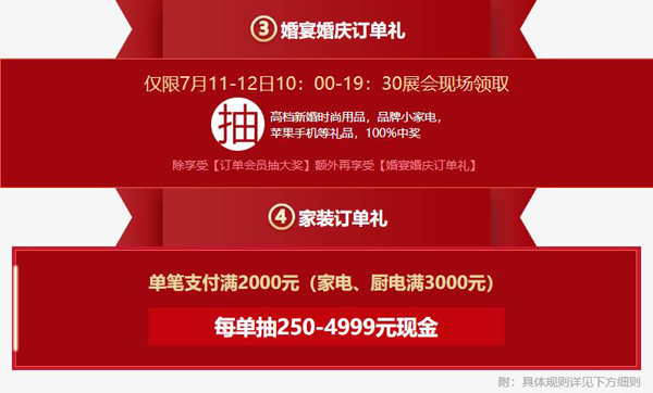 2020成都婚博會7月11-12日（本周末 ）西部國際博覽城震撼開幕，盛宴已備，就等你來！（免費領票處）  第7張