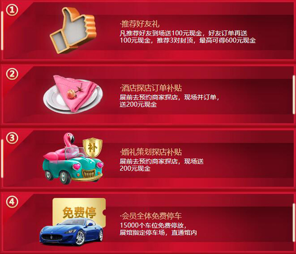 2020成都婚博會7月11-12日（本周末 ）西部國際博覽城震撼開幕，盛宴已備，就等你來！（免費領票處）  第8張