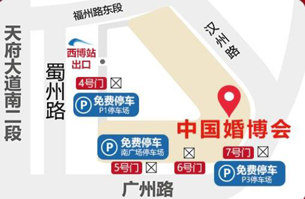 2020成都婚博會7月11-12日（本周末 ）西部國際博覽城震撼開幕，盛宴已備，就等你來?。赓M領票處）  第10張