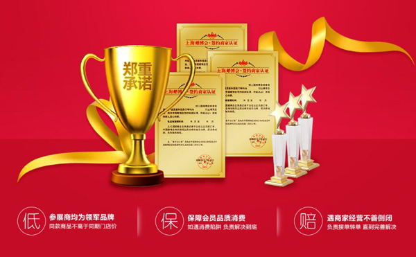 成都婚博會送門票啦！快遞包郵到家！  第3張