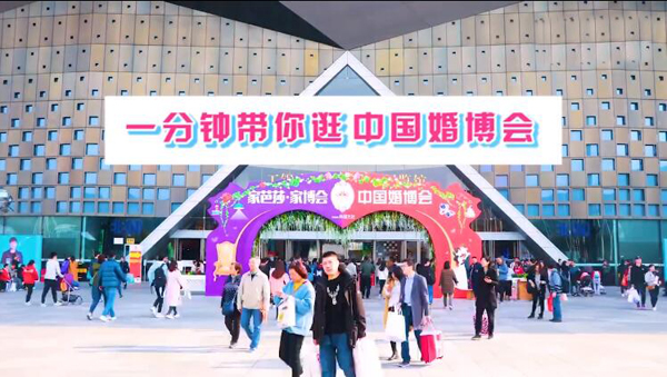 逛展全攻略 一分鐘帶你逛上海婚博會(huì)！  第1張