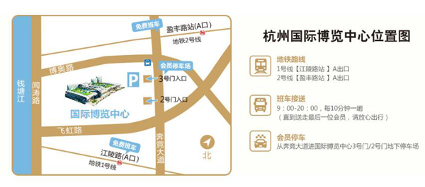 杭州婚博會下周末（7月18-19日）就要開展啦！婚博會門票免費派送中  第4張