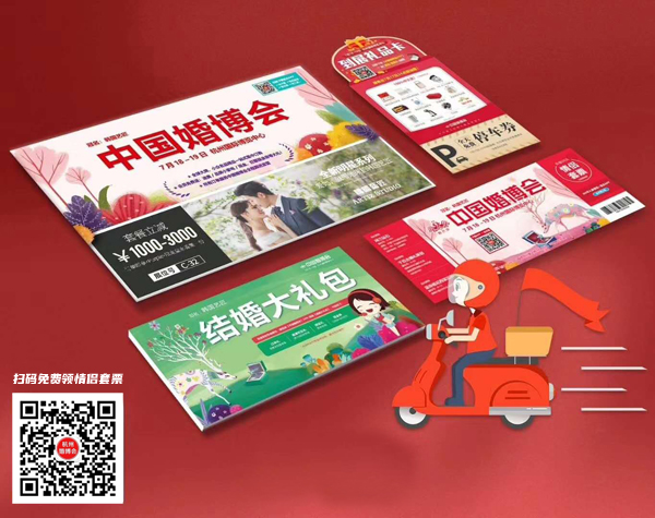 【本周末 7月18-19日】杭州婚博會就要開展啦！杭州新人看過來，老司機帶你玩賺婚博會！  第1張