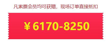 廣州婚博會終于要開幕了！8月8-9日 琶洲.保利世貿博覽館（限時免費領票包郵）速搶！  第3張