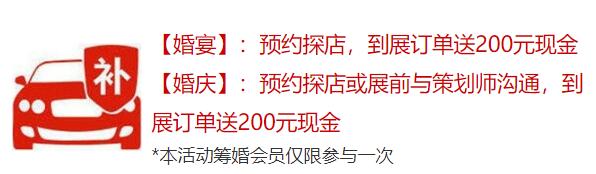 廣州婚博會終于要開幕了！8月8-9日 琶洲.保利世貿博覽館（限時免費領票包郵）速搶！  第4張