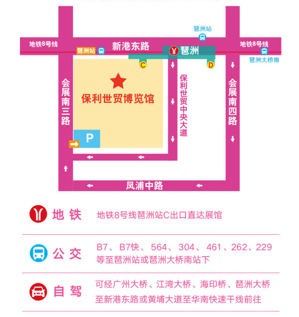 廣州婚博會終于要開幕了！8月8-9日 琶洲.保利世貿博覽館（限時免費領票包郵）速搶！  第8張