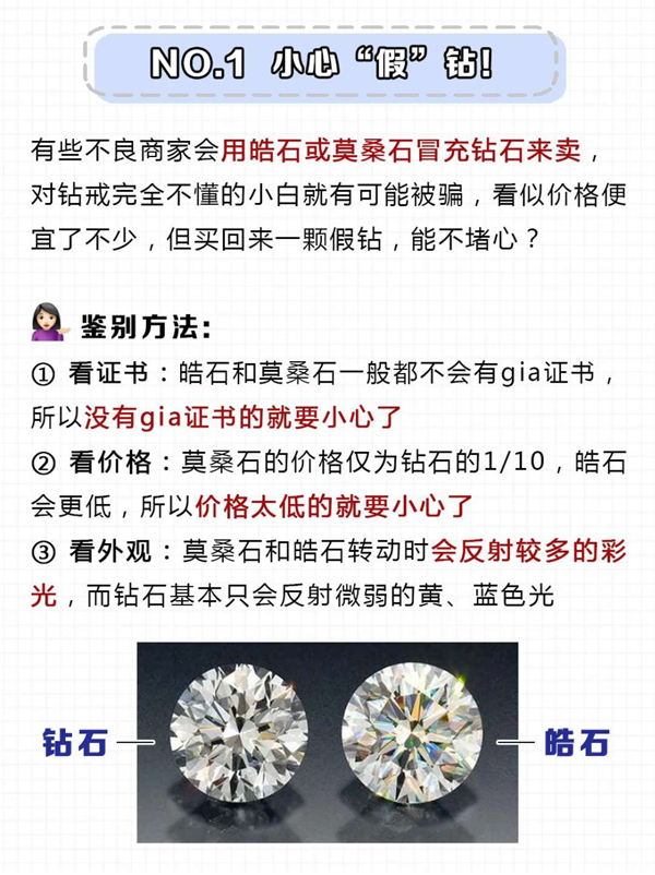 買鉆戒防坑小心這5點！柜姐說的這些話別信  第2張