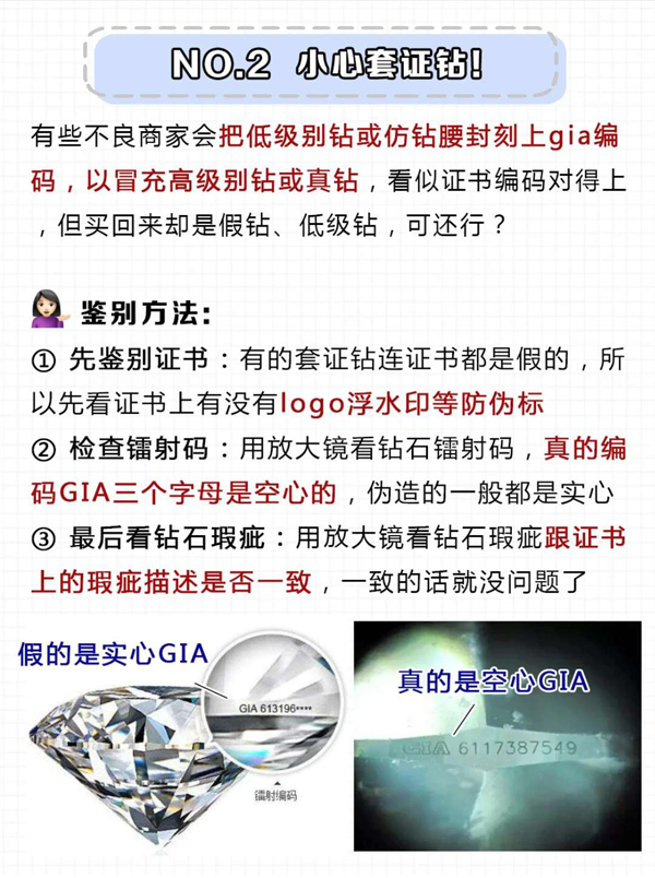 買鉆戒防坑小心這5點！柜姐說的這些話別信  第3張