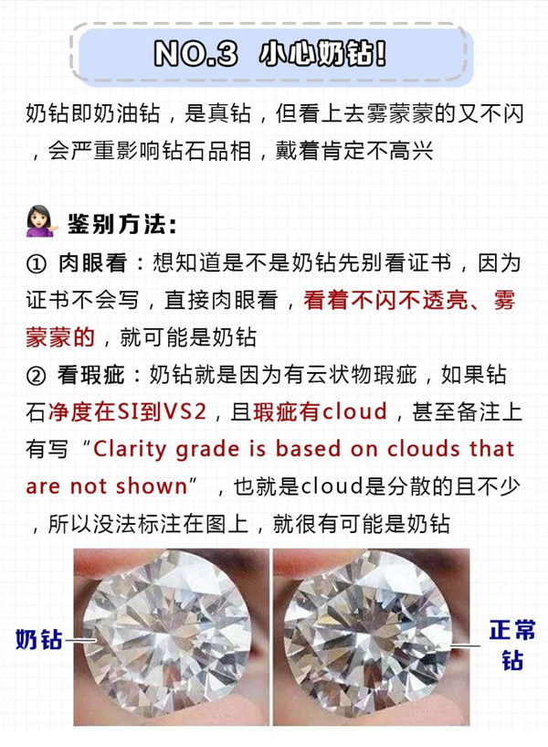 買鉆戒防坑小心這5點！柜姐說的這些話別信  第4張