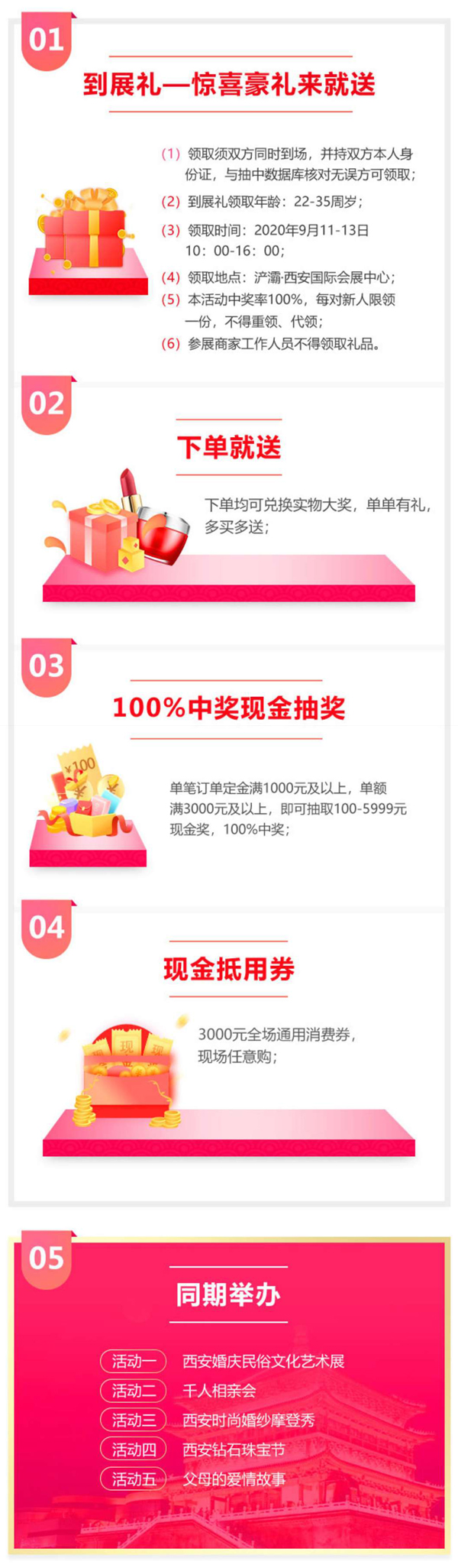 2020西安婚博會9月11-13日在西安國際會展中心舉辦（現場福利多）  第3張