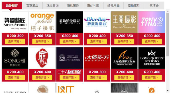 2020上海婚博會(huì)（8月22-23日）浦東世博展覽館舉辦，一站式采購(gòu)結(jié)婚用品！  第4張