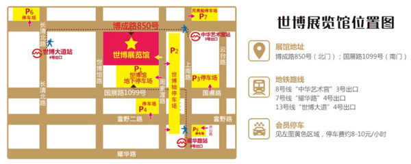 上海婚博會（下周末11月21-22日）就要在浦東世博展覽館盛大開幕了！這些福利你一定不能錯過！  第12張
