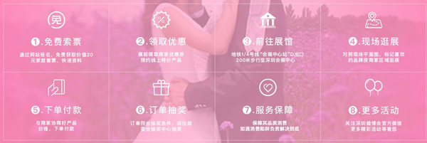秋季深圳婚博會時間已定（10月17-18日）深圳福田會展中心 備婚情侶0元看展！  第5張