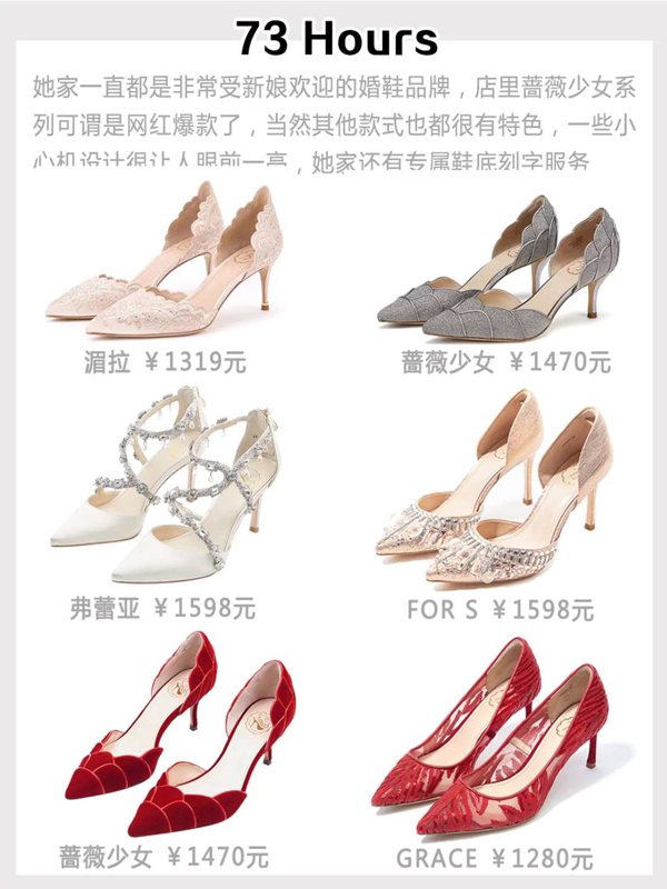 8家必逛結婚婚鞋店鋪推薦，各主題婚禮全囊括  第9張