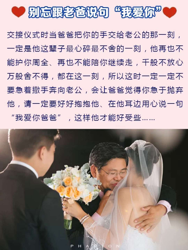  婚禮上千萬別忽視父母！少了這些環節會遺憾  第7張