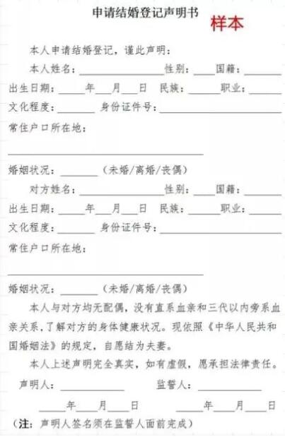 七夕領(lǐng)證必看最全攻略，不要錯(cuò)過(guò)!（建議收藏）  第2張