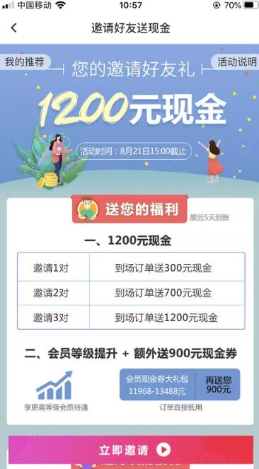 下周末8月22-23日上海婚博會，領現金，拿好禮！這份展前賺錢攻略一定要看！  第6張