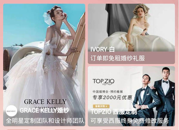 上海婚博會拍了拍你，并帶來了（本周末）展前必領福利大集合！附：逛展訂購攻略  第9張