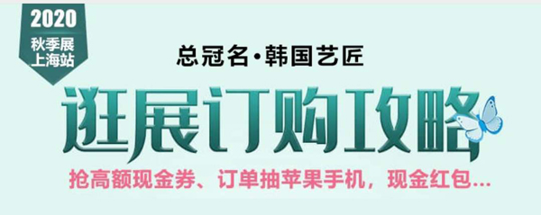 上?；椴牧伺哪悖砹耍ū局苣┱骨氨仡I福利大集合！附：逛展訂購攻略  第4張
