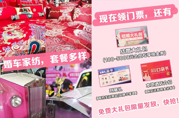 結(jié)婚都要準(zhǔn)備啥？來婚博會逛一圈 全都明白啦！  第5張