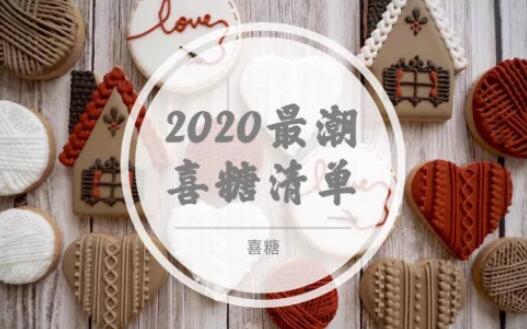 最重要的這些婚品，你都準(zhǔn)備好了嗎？  第6張