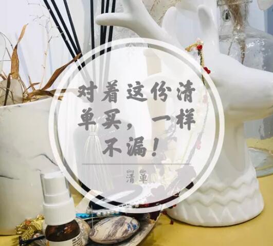 最重要的這些婚品，你都準(zhǔn)備好了嗎？  第14張