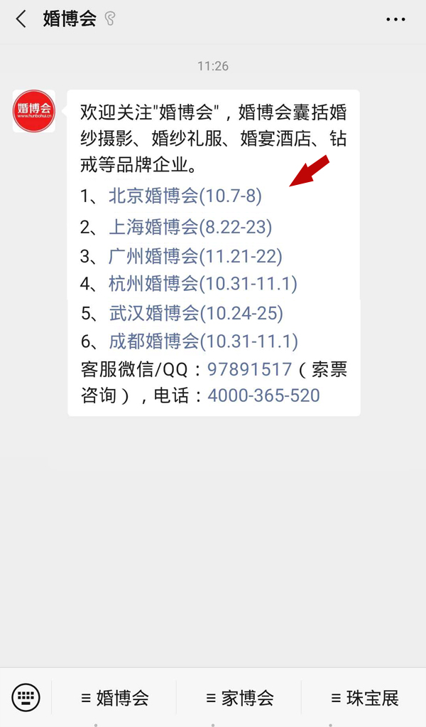 結婚就怕準備不全，對著這份清單買，一樣不漏！  第13張