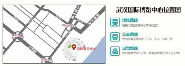 武漢2023婚博會地址在哪里？  第3張