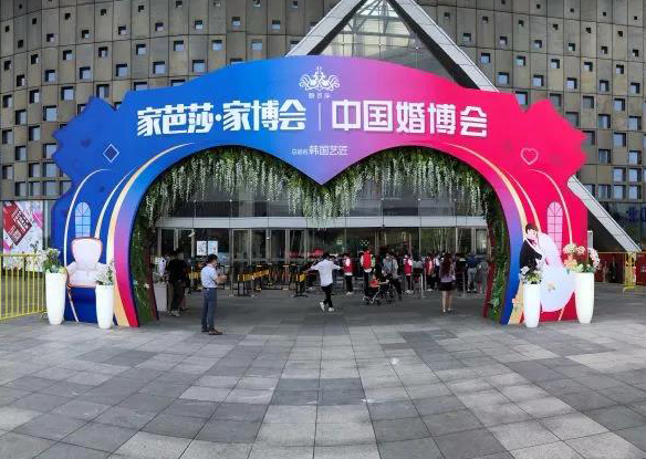 2020冬季上海婚博會時(shí)間（11月21-22日）浦東世博展覽館舉辦（官方免費(fèi)領(lǐng)取處）  第1張