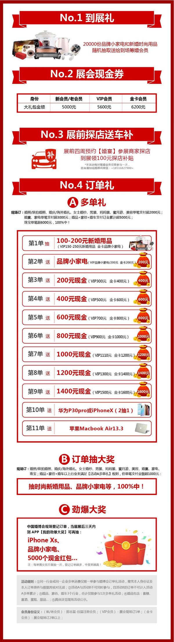 2020秋季北京婚博會（10月7日-8日）國家會議中心盛大開幕！（情侶門票免費領(lǐng)）  第3張